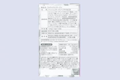 ラメラックスコラーゲン100,000ｍg Lamelux Collagen100,000ｍg