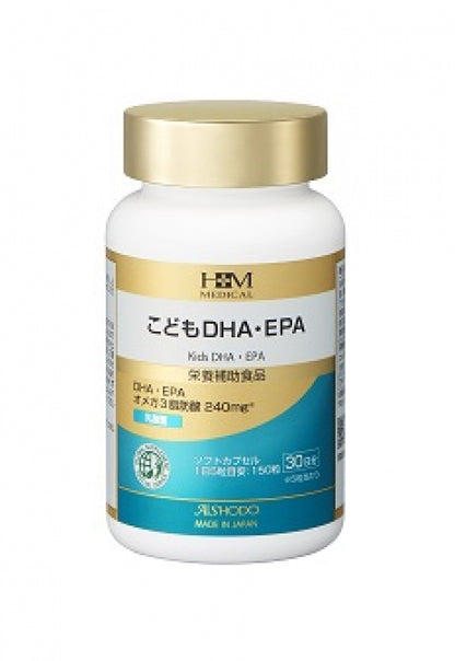 こどもDHA・EPA
