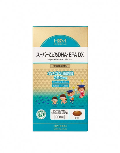 スーパーこどもDHA・EPA DX