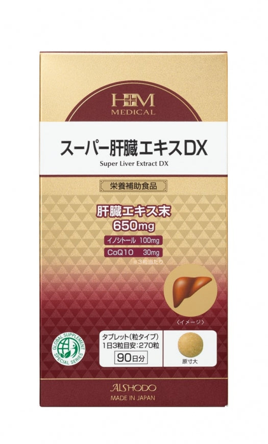 スーパー肝臓エキスDX