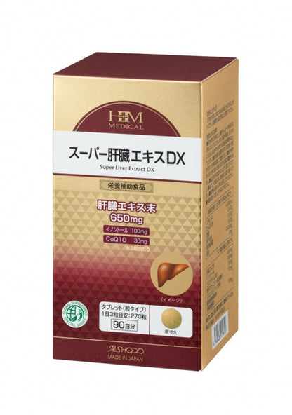 スーパー肝臓エキスDX