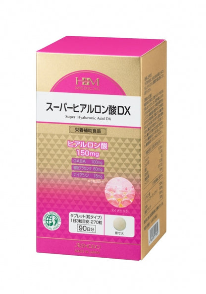 スーパーヒアルロン酸DX