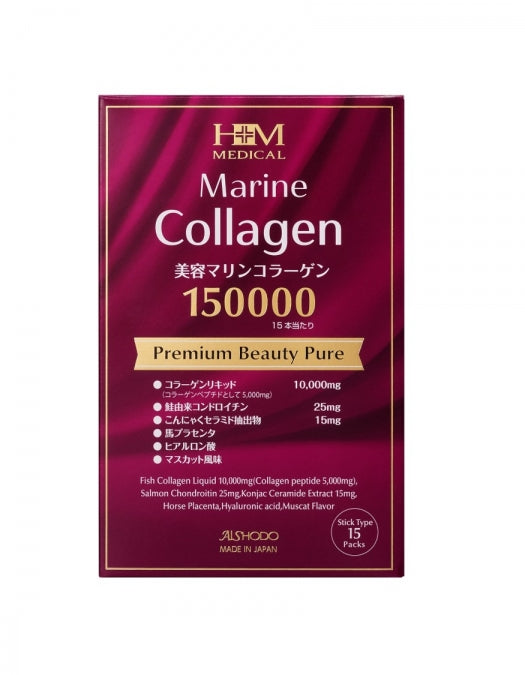 マリンコラーゲン150,000mg Marine Collagen 150,000mg