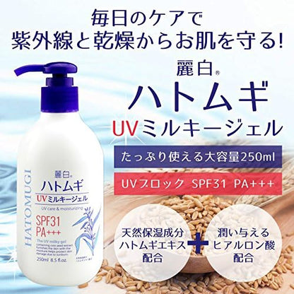 麗白 ハトムギ UVミルキージェル ホワイト 250ml