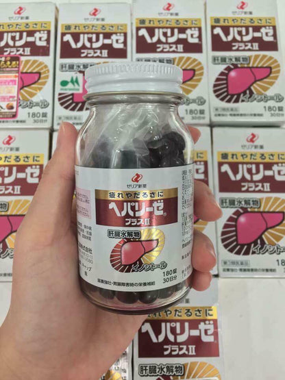 ヘパリーゼプラスⅡ 180錠